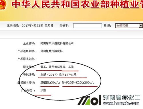 肥料登記證號查詢步驟3